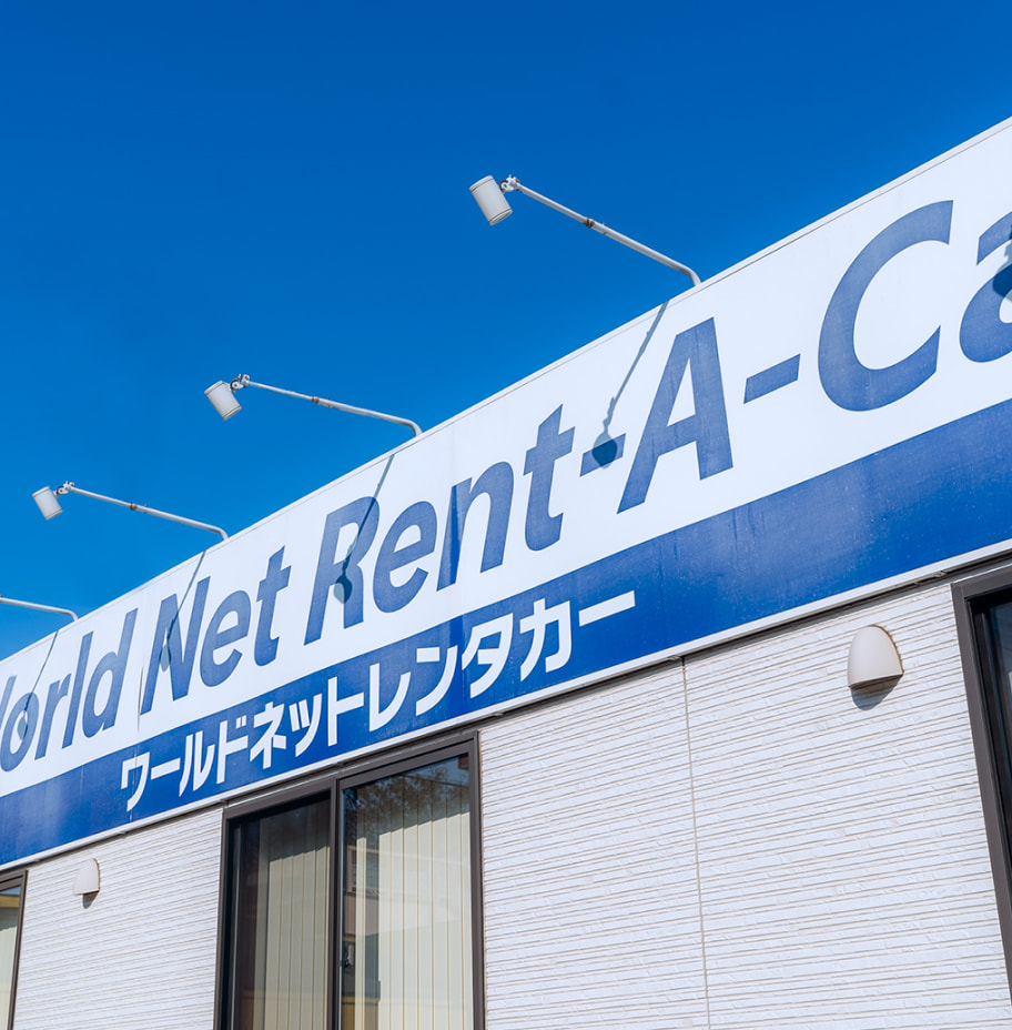 レンタカーFC本部事業
